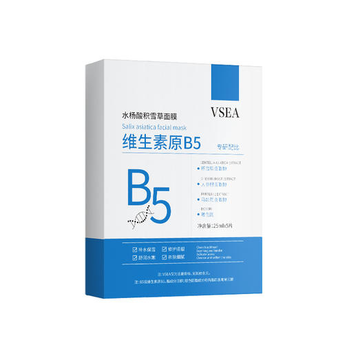 「买1送1！到手两盒」VSEA维生素原B5面膜水杨酸积雪草净颜面膜补水保湿晚安冻膜面膜冷敷贴 商品图4