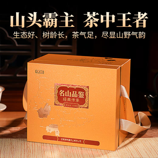 德丰昌普洱生茶散茶300克/盒【班章四寨-老班章】 商品图1