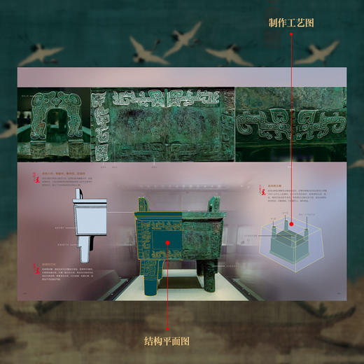 【精选50家知名博物馆1000件藏品 绝美高清 重磅收藏】中国最美国宝全书大套装【享藏书卡*2+拉页*3+别册】 商品图3