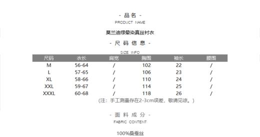 莫兰迪绿晕染真丝衬衣 商品图5