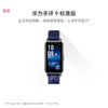 HUAWEI 手环9  智能手环 运动手环 商品缩略图4
