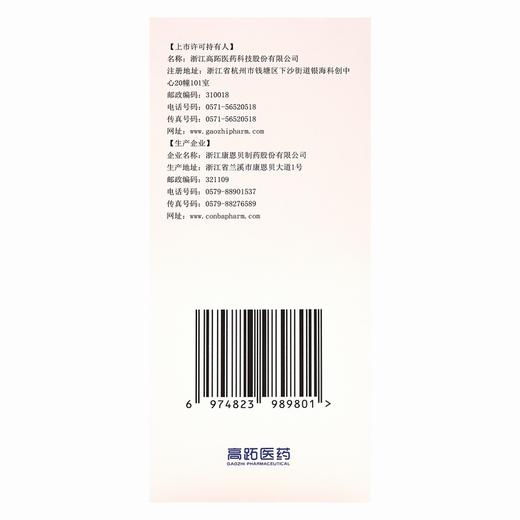 泽力达,氯化钾口服溶液【100毫升/瓶/盒】浙江康恩 商品图2