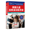 美国儿童自我成长训练手册（全7册） 商品缩略图6