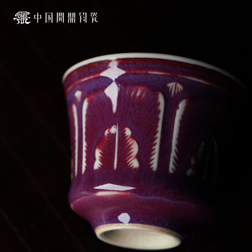 问鼎钧瓷鹅黄青花掬泉杯（金福禄） 商品图1