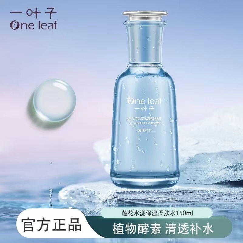 一叶子莲花水漾保湿爽肤水150ml-4402
