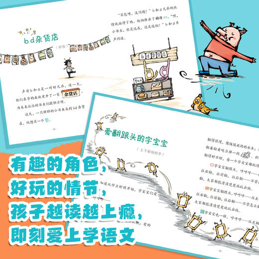 童话大语文 商品图2