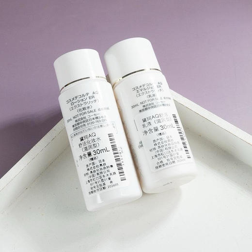 【中小样】黛珂AQ舒活化妆水乳液（滋润型）旅行套 30ml+30ml 商品图4