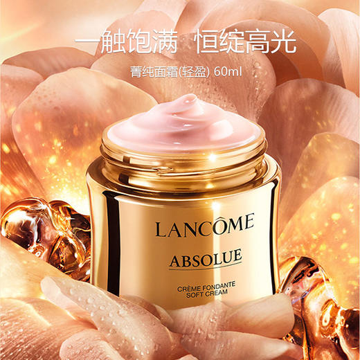 【100%官方正品，假一赔三 溯源专场保税仓发货】兰蔻菁纯三件套， 一站式扛老套装，抚纹充盈【预售5-7天发货】 商品图2