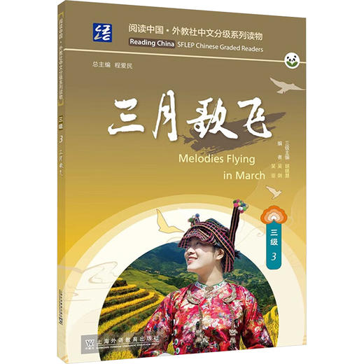 三月歌飞 商品图0