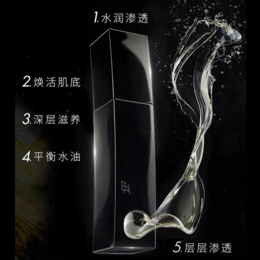 POLA/宝丽碧艾B.A化妆水乳液面部护理套装精华水120ml 乳液80ml【CDF】 商品图4