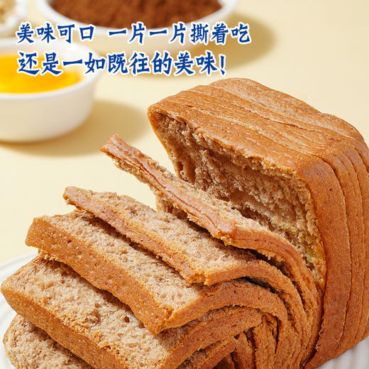 【短保产品发出后不支持拦截】鲜尝厚买 生可可吐司 320g/320g*2 商品图1