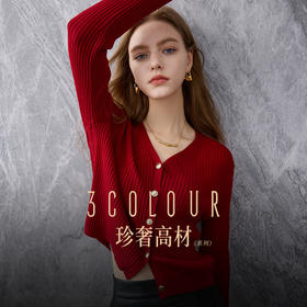 美利奴羊毛|经典开衫