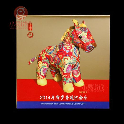 2014马年 精制币 存世少 商品图2