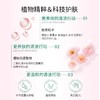【324元会员福利】玛莉格樱花卸妆洁肤水200ml    商品缩略图2