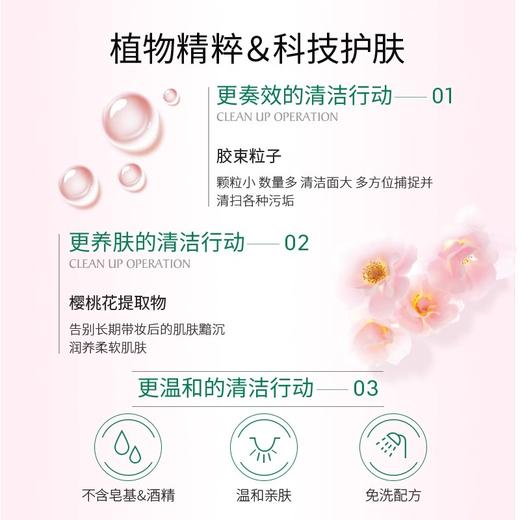 【324元会员福利】玛莉格樱花卸妆洁肤水200ml    商品图2