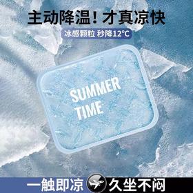【凉而不冰 舒爽一夏】暑气烦恼，一垫在手，尽享凉爽。伴你学习办公，午休解暑。可清洗，易携带，多场景使用。坐在上面，时刻感受物理降温，电脑迅速散热。可爱夏日造型，果冻凝胶材质降温神器！