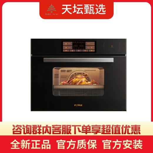 【补单】方太/蒸烤一体机机/ZK50-EF1.i 商品图0