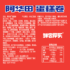 【短保产品发出后不支持拦截】【鲜尝厚买】阿华田蛋糕卷/咖啡蛋糕卷 300g/400g（1盒/2盒装可选） 商品缩略图2