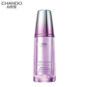 自然堂凝时鲜颜美白淡斑精华露40ml【郑州发】/158