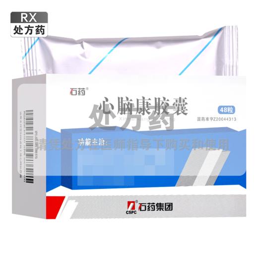 石药,心脑康胶囊【0.25g*48粒】石药集团 商品图0