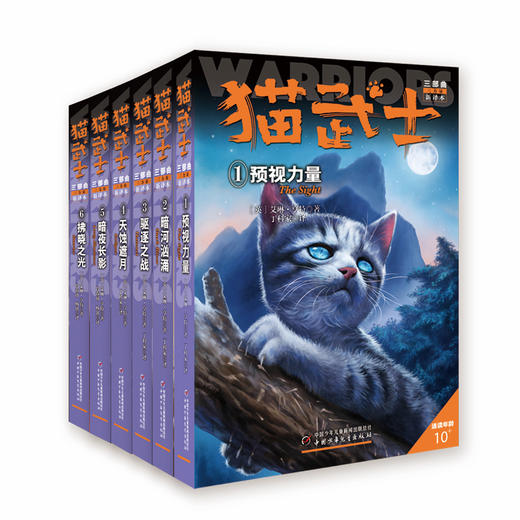 猫武士系列【全套45册】（1-8部曲）  适读年龄6-15岁 商品图2