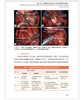 微创胸外科实用技术 微创胸外科技术 常见胸外科手术流程技术要点 术中解剖结构 术后并发症处理 中国科学技术出版社9787523606377 商品缩略图4