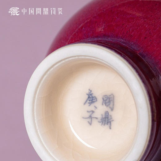 问鼎钧瓷鹅黄青花毓秀杯（隐芳）(缺货) 商品图4