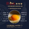 【自营】六棵参参鸡蛋30枚/箱 商品缩略图13