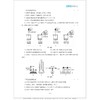 全国百城中考化学压轴题新讲/浙大理科优学/总主编 邹家武/主编 李小奎/浙江大学出版社 商品缩略图2