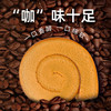 【短保产品发出后不支持拦截】【鲜尝厚买】阿华田蛋糕卷/咖啡蛋糕卷 300g/400g（1盒/2盒装可选） 商品缩略图5