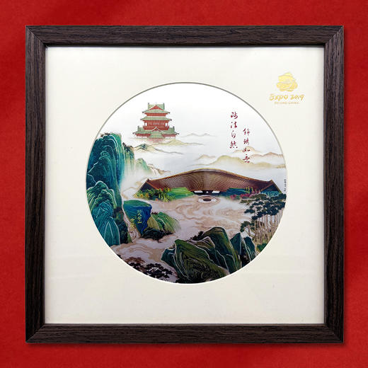 世园盛景·艺术纪念银版画相框  含银10克 商品图1