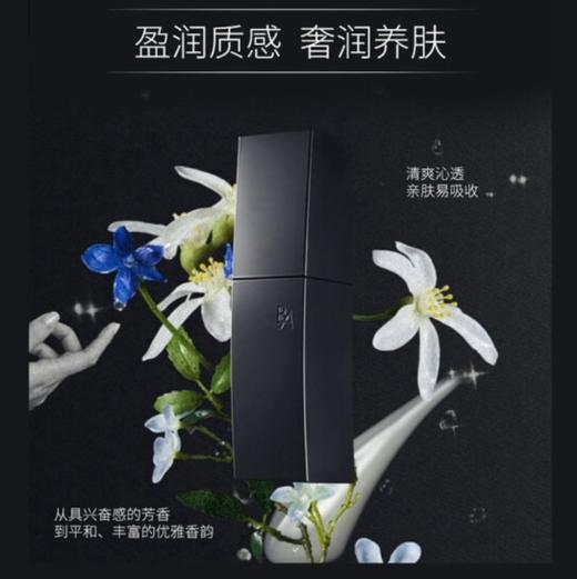 POLA/宝丽碧艾B.A化妆水乳液面部护理套装精华水120ml 乳液80ml【CDF】 商品图1