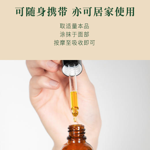 正安 草本奢护脸部保养组合 以油养肤抚肤人参入方自然芳香 轻熟龄皮肤皱纹细纹干燥敏感女性礼物 中式护肤品 面部精华油30ml+橙花纯露100ml 商品图2