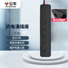公牛  抗电涌插座  H3053  3m 商品缩略图1