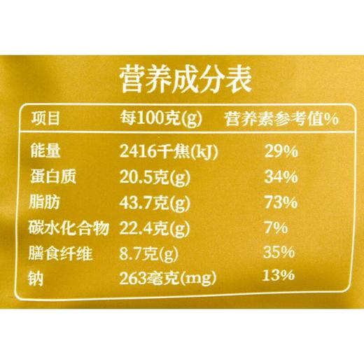 觅菓A160紫衣腰果仁70g/袋 商品图2