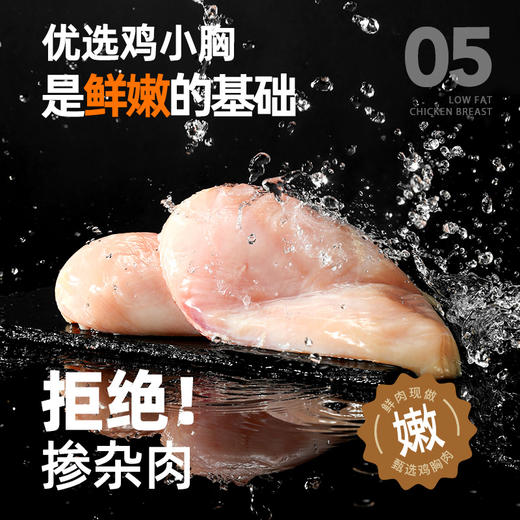 【闪电旗舰店】享轻™低脂鸡胸肉50g/袋（原味/黑胡椒味/奥尔良味） 商品图4