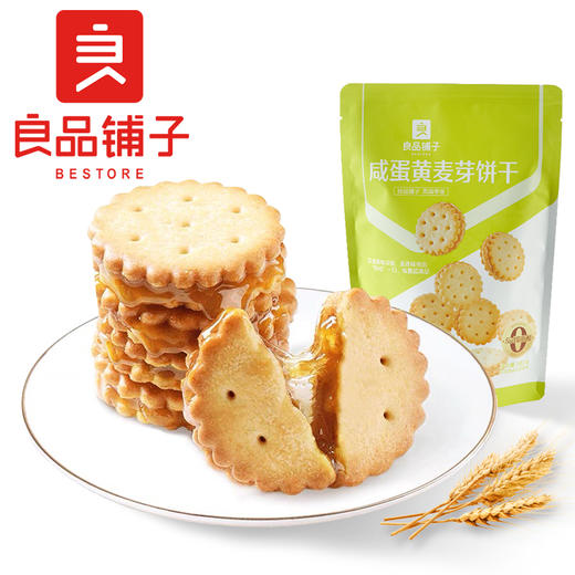 【江城百臻】良品铺子咸蛋黄麦芽饼干102g 商品图1