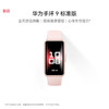 HUAWEI 手环9  智能手环 运动手环 商品缩略图3
