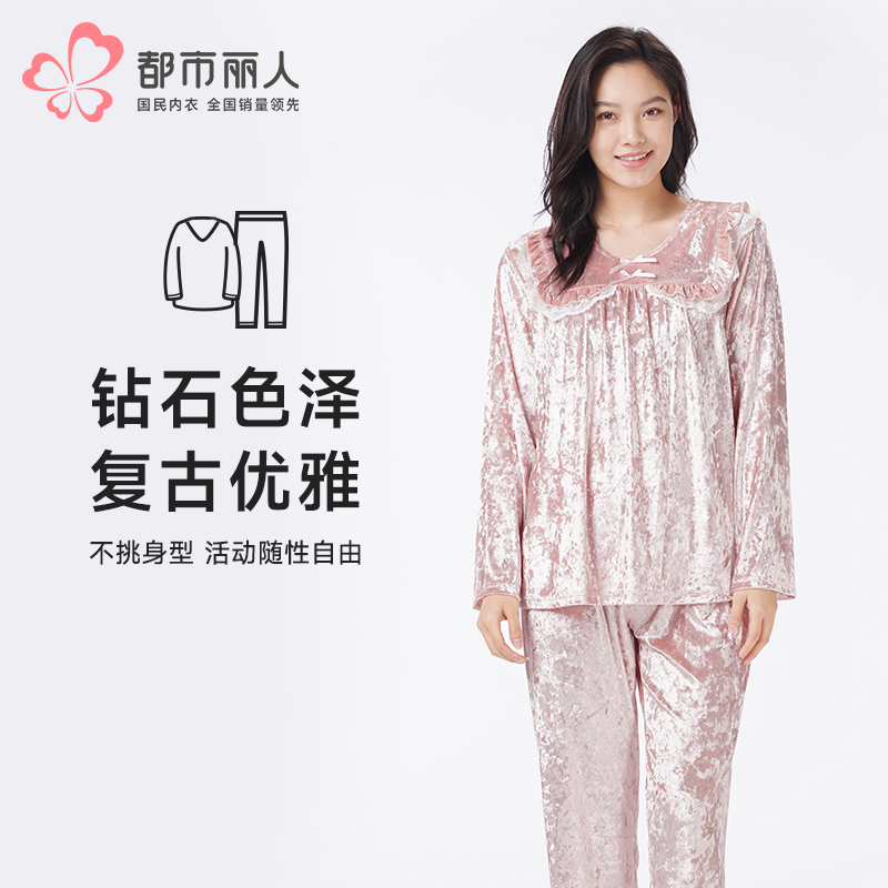 都市丽人睡衣舒适外出长袖家居服钻石绒厚女士丝绒套装LHT2T1