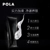 POLA宝丽黑BA洗面奶100g 商品缩略图1