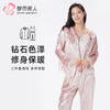 都市丽人睡衣好睡好眠三件套家居服钻石绒厚女士丝绒三件套LHT5A4 商品缩略图0