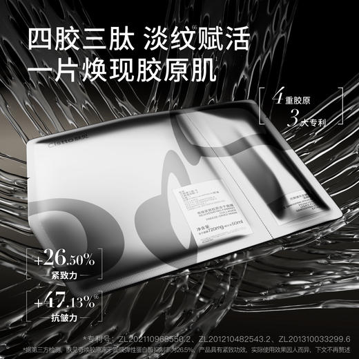 【胶原抗衰】肤见奇焕胶原冻干面膜1片/5片 商品图6