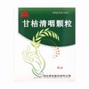 甘桔清咽颗粒【10g*6袋】郑州卓峰 商品缩略图1