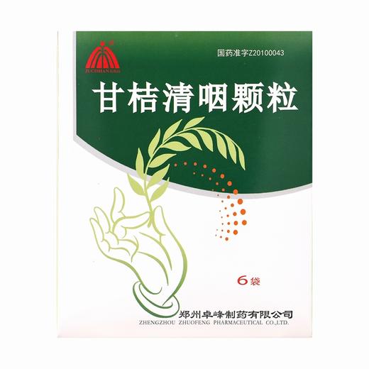 甘桔清咽颗粒【10g*6袋】郑州卓峰 商品图1