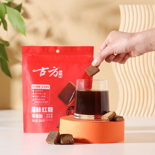 古方红糖200g原味红糖块状经期红糖25年4月生产 商品图0