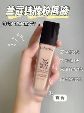 【兰K持妆粉底液30ml】