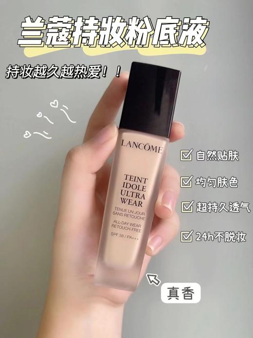 【兰K持妆粉底液30ml】 商品图0