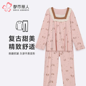 都市丽人睡衣会员精选长袖家居服26支TC65/35单面薄女士棉质套装LHT2U5