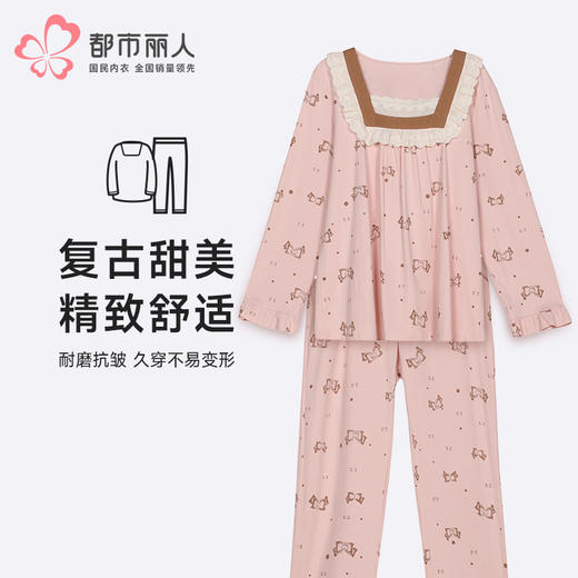 都市丽人睡衣会员精选长袖家居服26支TC65/35单面薄女士棉质套装LHT2U5 商品图0