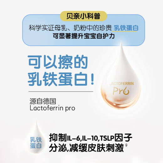 贝亲婴儿特护唇周膏12g/PIG-IA290 商品图2